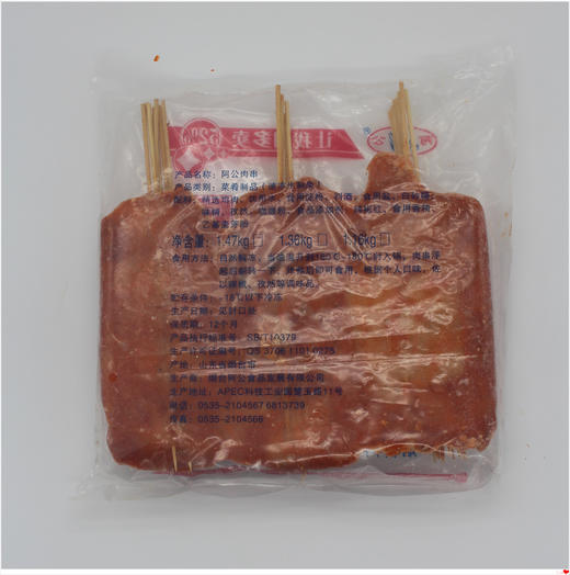 阿公里脊肉串（大）   50g*30串*10包/件  鸡肉串/哩叽肉串 商品图4