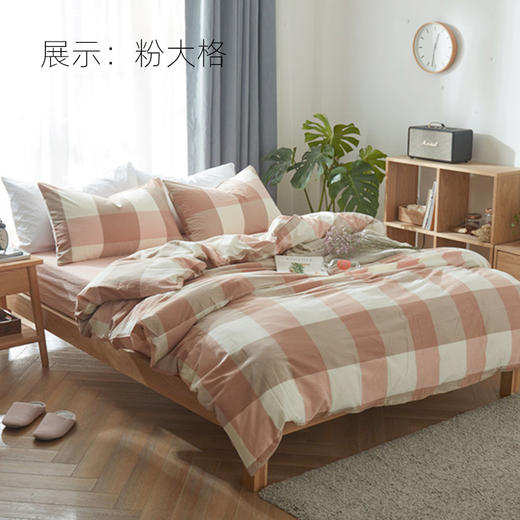 【单独被套-水洗棉】单独被套全棉水洗棉材质柔软舒适经典格纹系列 商品图7