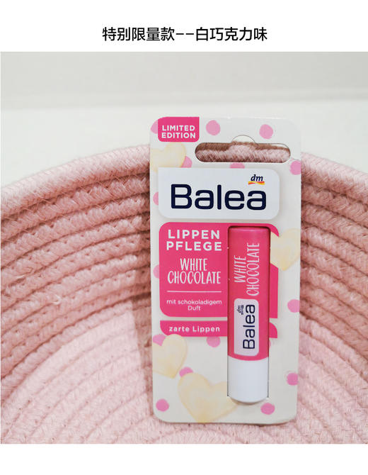 大萌芊 德国芭乐雅润唇膏or10856