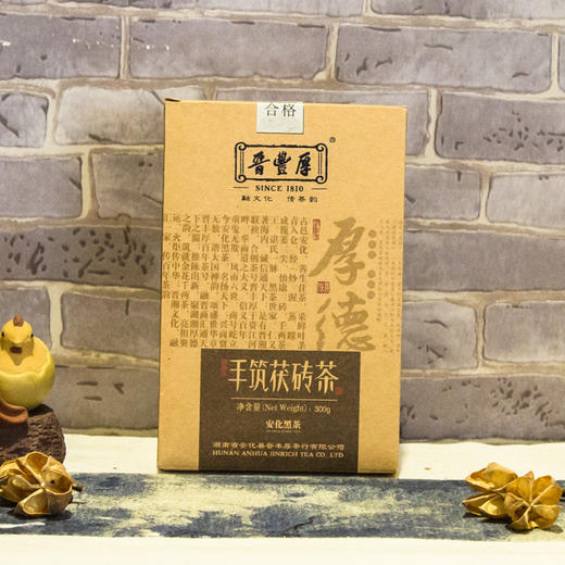 【江南六雨茶】百年老字号晋丰厚2014 手筑茯茶300克茶砖 商品图3