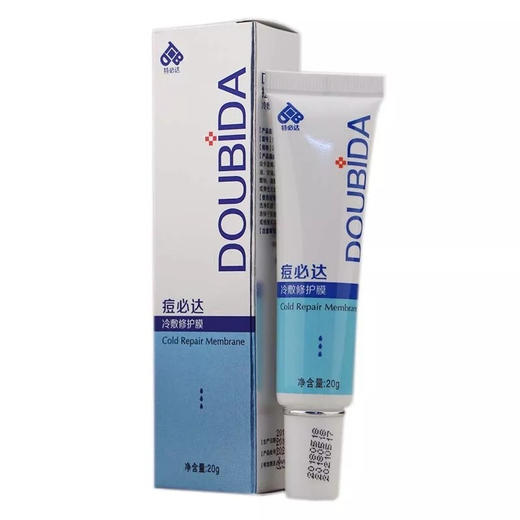 痘必达 冷敷修护膜 20g 商品图1