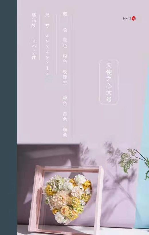 天使之心---大号 商品图1