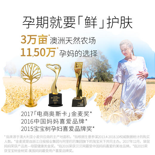 袋鼠妈妈 豆乳滋养紧致保湿乳 孕妇保湿乳液润肤乳天然补水10013237 商品图4