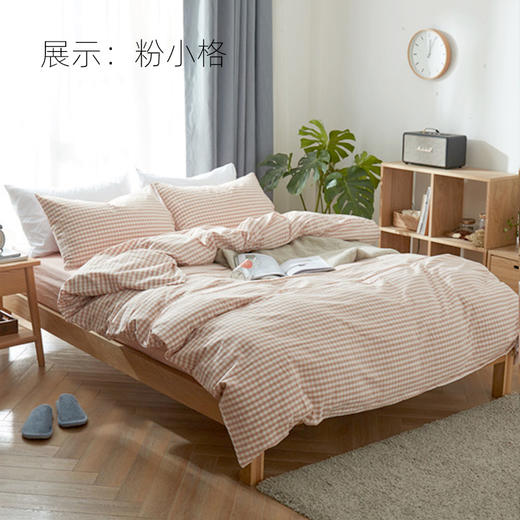 【单独被套-水洗棉】单独被套全棉水洗棉材质柔软舒适经典格纹系列 商品图10