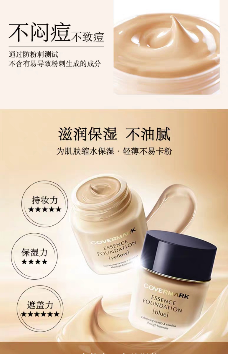 covermark珂芙缦修护粉底霜30g日本傲丽中草药粉底液持久遮瑕干皮