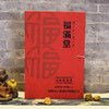 【晋丰厚】福满堂金花茯茶 1000g 商品缩略图0