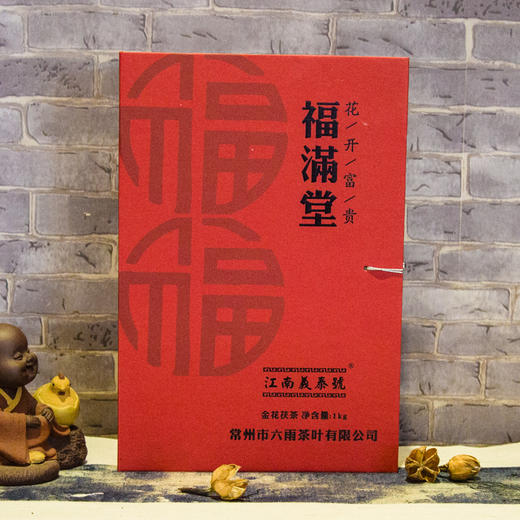 【晋丰厚】福满堂金花茯茶 1000g 商品图0