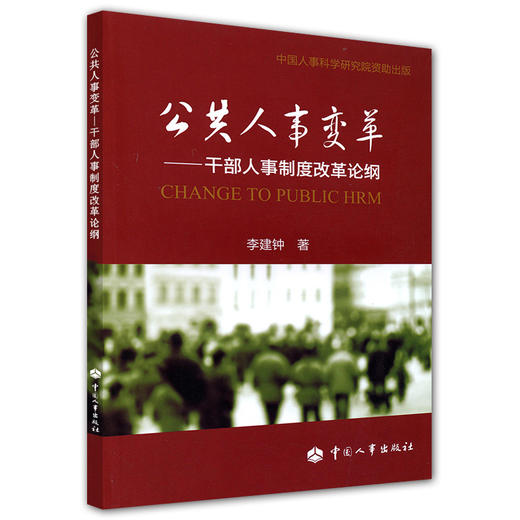 企业强化班组安全建设新做法与新经验 商品图0