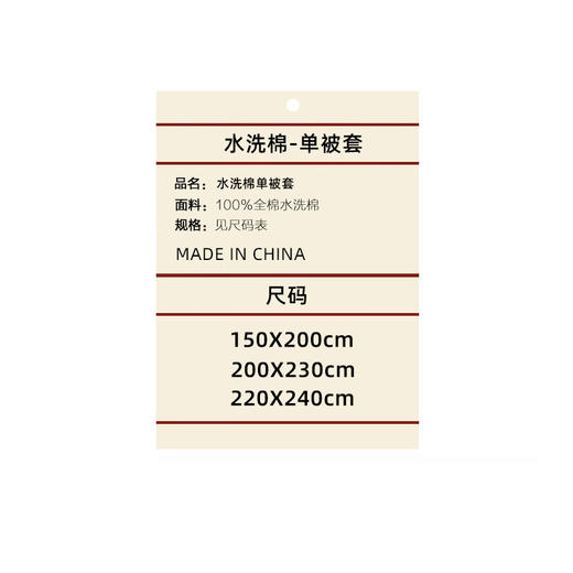 【单独被套-水洗棉】单独被套全棉水洗棉材质柔软舒适经典格纹系列 商品图9