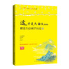 《这才是大语文：跟着古诗词学历史》4本书，450分钟动画课程 商品缩略图2