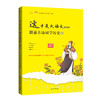 《这才是大语文：跟着古诗词学历史》4本书，450分钟动画课程 商品缩略图4