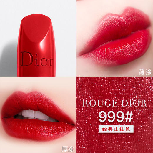 【正品】Dior/迪奥口红烈艳蓝金旗舰唇膏999 520 740 888 女哑光 商品图3