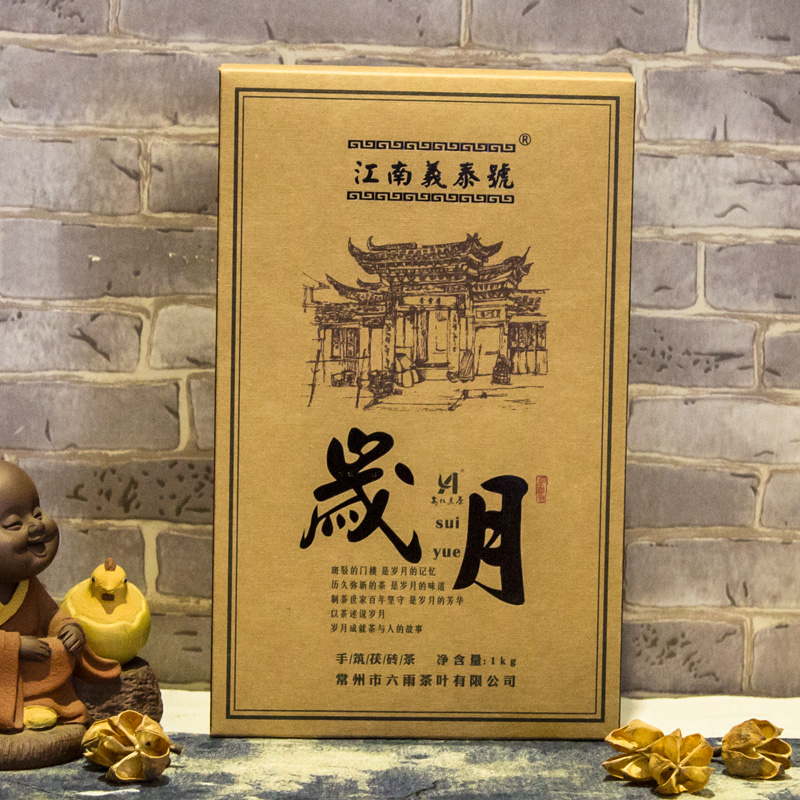 【义泰号】 岁月手筑茯砖1000g