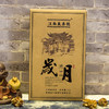 【义泰号】 岁月手筑茯砖1000g 商品缩略图0