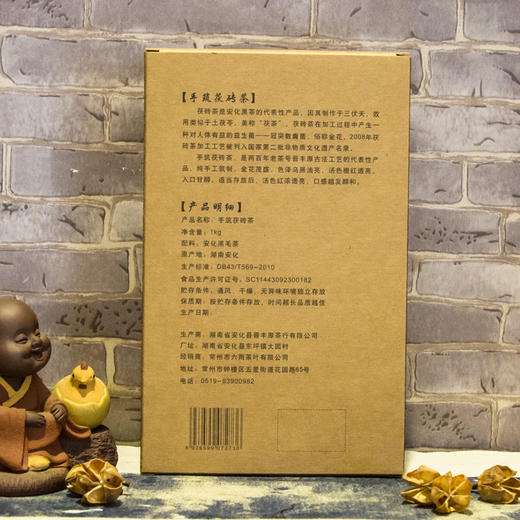 【义泰号】 岁月手筑茯砖1000g 商品图1