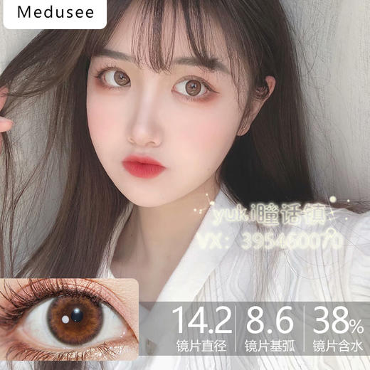 Medusee压轴新品-树莓粉巧 商品图0