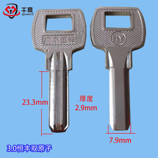 3.0恒丰双原子 商品图0