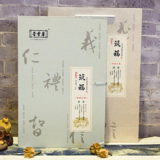 【晋丰厚】筑福茯茶 1000g 商品图0