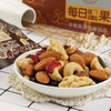 中粮山萃  每日坚果1箱(25g*30袋) 商品缩略图6