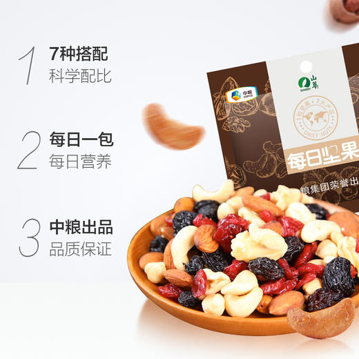 中粮山萃  每日坚果1箱(25g*30袋) 商品图5