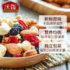 【整箱】沃隆每日坚果1箱 (25g*30袋，A款B款可选） 商品缩略图9