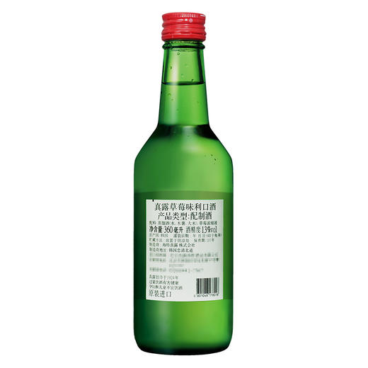 (百万补贴) 真露草莓味烧酒360ml 商品图6