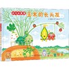 玉米的长头发 商品缩略图0