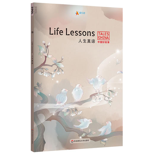 中国好故事之人生真谛Life Lessons 英语分级阅读蓝思值590L 杯弓蛇影 笨鸟先飞 此地无银三百两 对牛弹琴 负荆请罪 中国古代传统故事 商品图0