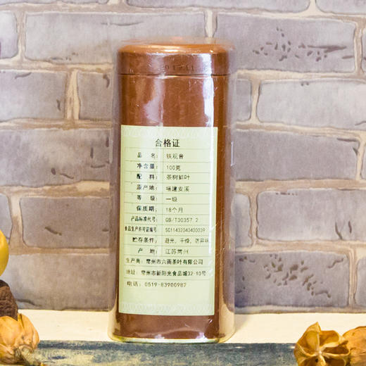 铁观音100克/筒 新茶特级安溪铁观音清香型乌龙茶浓香型 商品图1