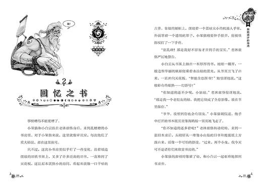 阿多拉基 4 拥抱潮汐的海湾 商品图5