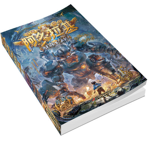 阿多拉基 1 废墟中的幸存者 商品图2