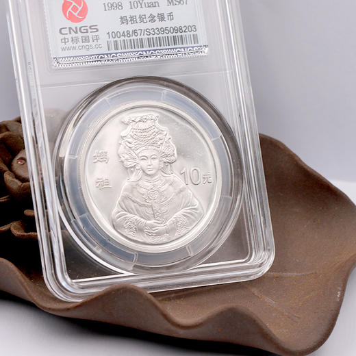 【现货】1998年妈祖1盎司圆形银币·封装评级版 商品图4