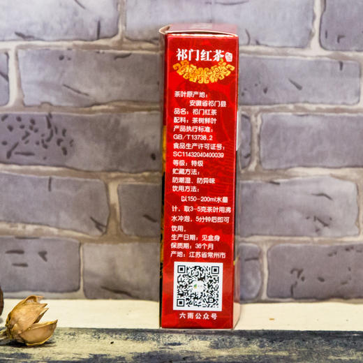 精品祁门红茶100克 正宗安徽一级祁门红茶浓香型茶叶清明前红茶茶叶 商品图1