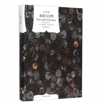 爱欲与文明（译文经典） 商品图0