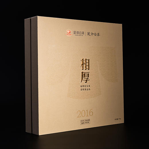 【高山贡眉2016年】政和白茶/云根茶业双非遗大师茶相厚系列 商品图1