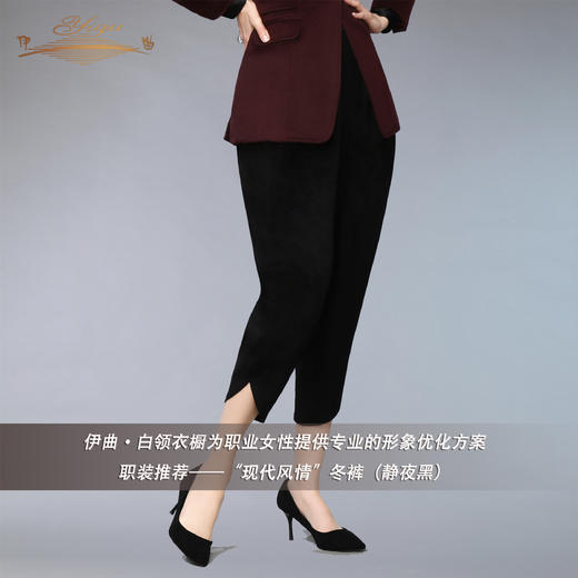 【特惠】YIQU丨“现代风情”冬裤（静夜黑）PT 商品图1