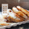 【再送一个】试吃活动恩施土家手工糍粑 4个*125g（口味随机发货 新米糯米做，非便宜的碎米/陈米）收到冷冻保存！ 商品缩略图10