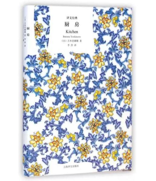 厨房（译文经典） 商品图0