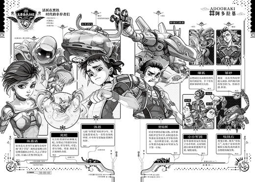 阿多拉基 3 消失的羽翼 商品图3