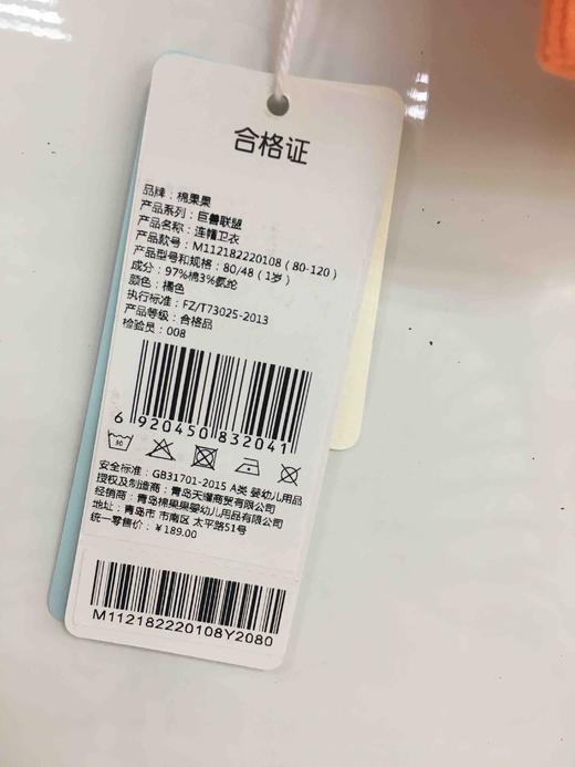 棉果果春秋季男童小毛圈连帽卫衣M112182220108 商品图8