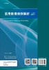 肌骨影像病例解析(中文翻译版 ，原书第3版)张劲松 宦怡 商品缩略图1