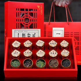 「五大茗茶礼盒装」小罐铁观音金骏眉龙井正山小种大红袍茶饮茶叶
