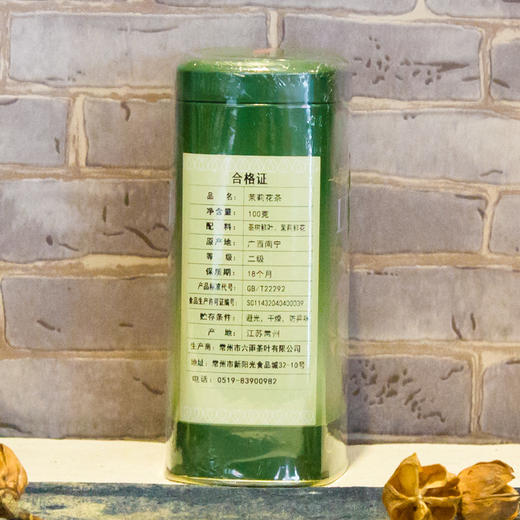 茉莉花茶100克/筒 新茶特级浓香型茉莉花茶 商品图1