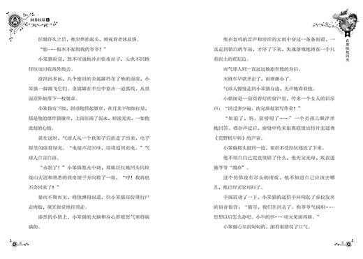 阿多拉基 2 在黑暗处闪光 商品图6