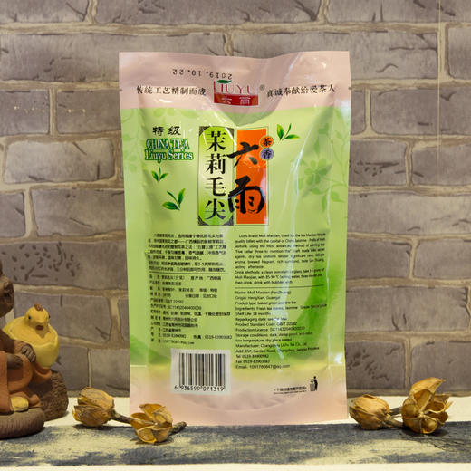 茉莉毛尖100克 新茶浓香型茉莉毛尖 商品图1