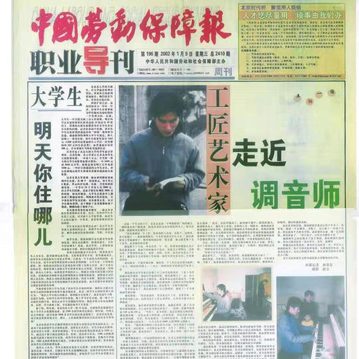 钢琴调音 ｜ 国家高级调音师上门服务（仅限北京） 商品图3