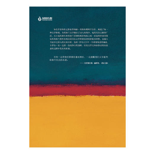 《牛津通识读本：英格兰文学》 商品图3