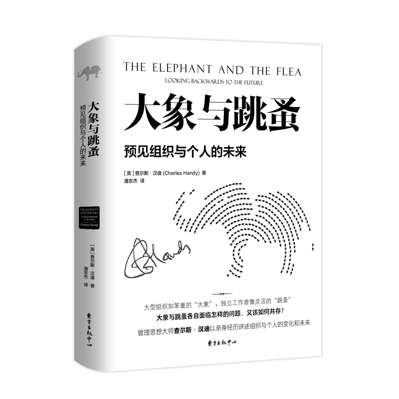 平成史讲义 Opc东方出版中心旗舰店