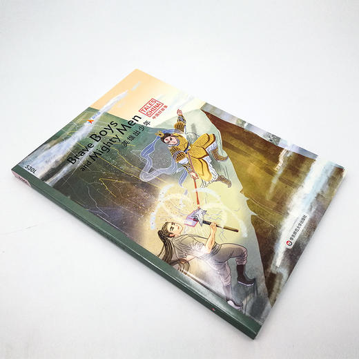 中国好故事之英雄出少年Brave Boys and Mighty Men 英语分级阅读蓝思值530L爱乐奇 金斧头银斧头 神农尝百草 宝莲灯 中国古代传统文化故事 商品图1