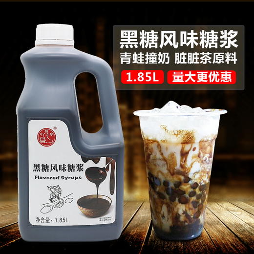 大拇指  黑糖果糖（果糖）1.85kg*8瓶/件 商品图0